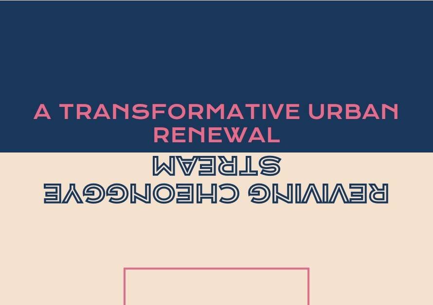Re-Naturalization of Urban Waterways: Cheonggye Stream’s Transformative Journey in Seoul